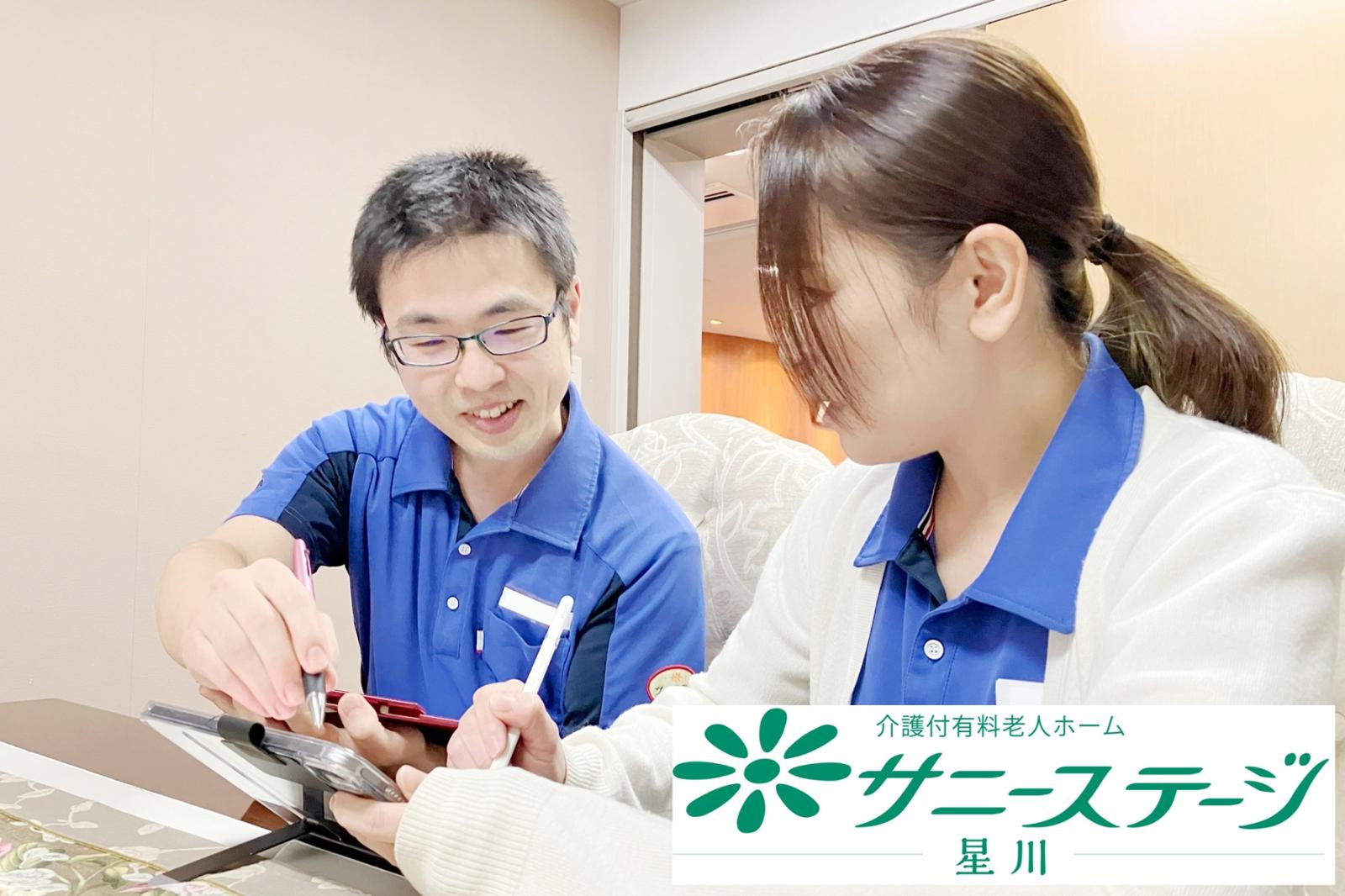 株式会社 小俣組|サニーステージ星川