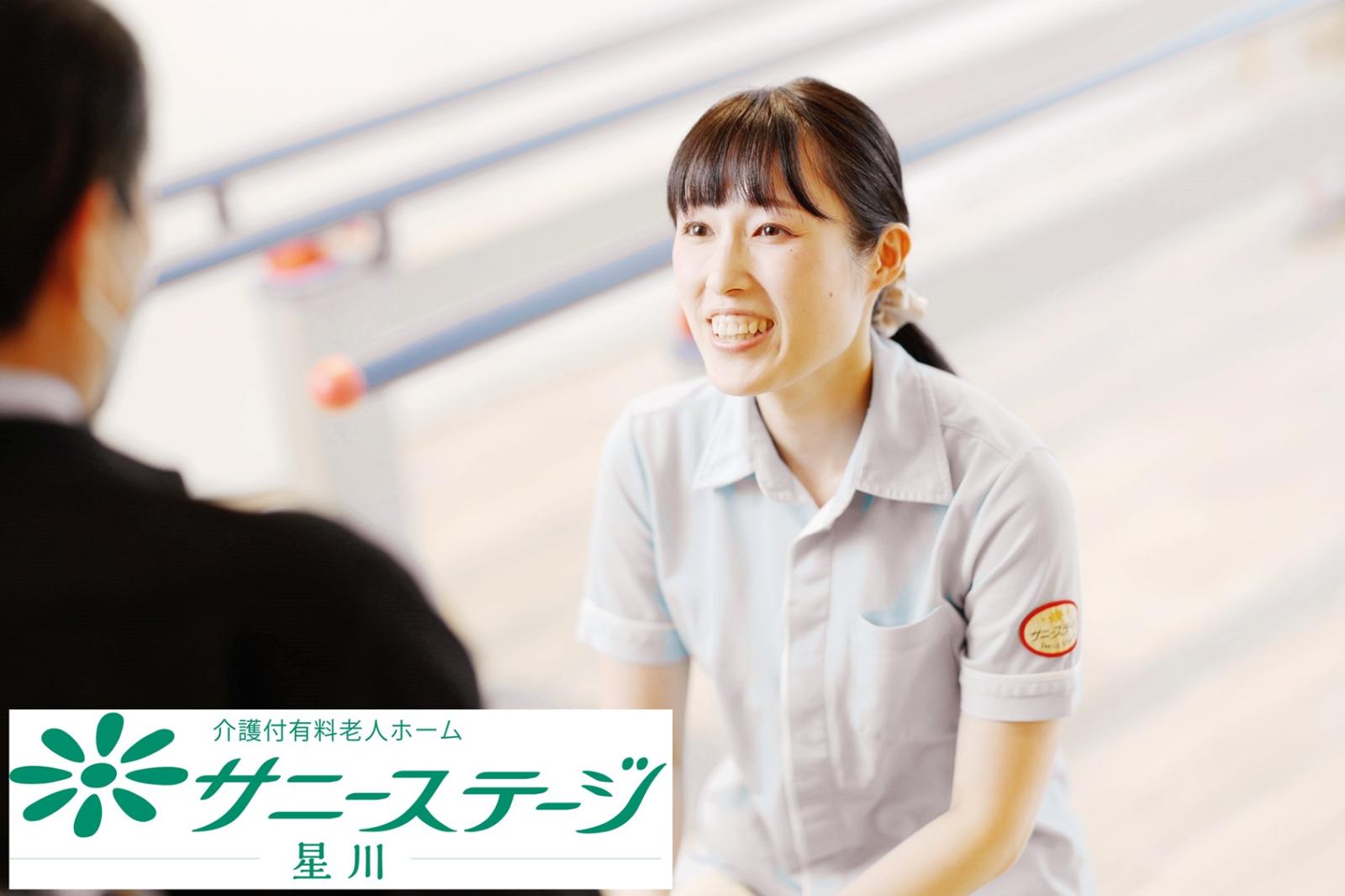 株式会社 小俣組|サニーステージ星川