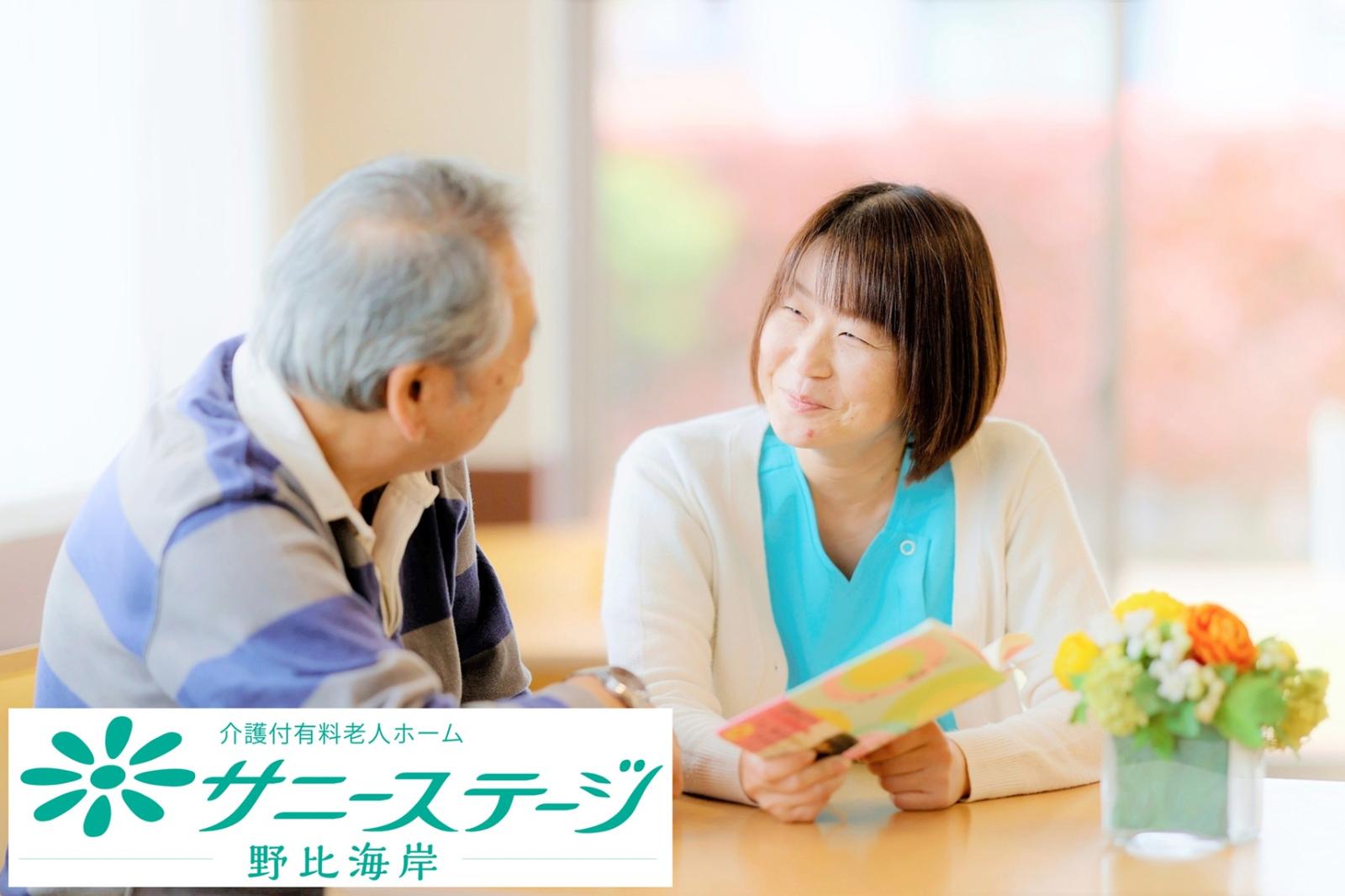 株式会社 小俣組|サニーステージ野比海岸