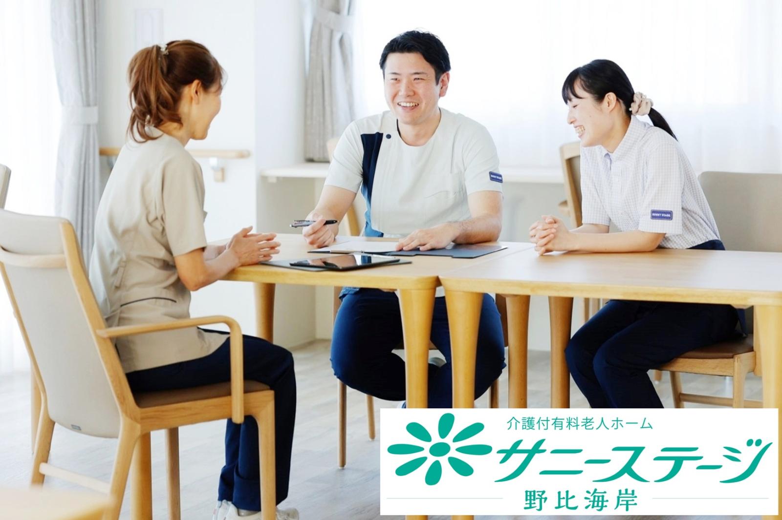 株式会社 小俣組|サニーステージ野比海岸