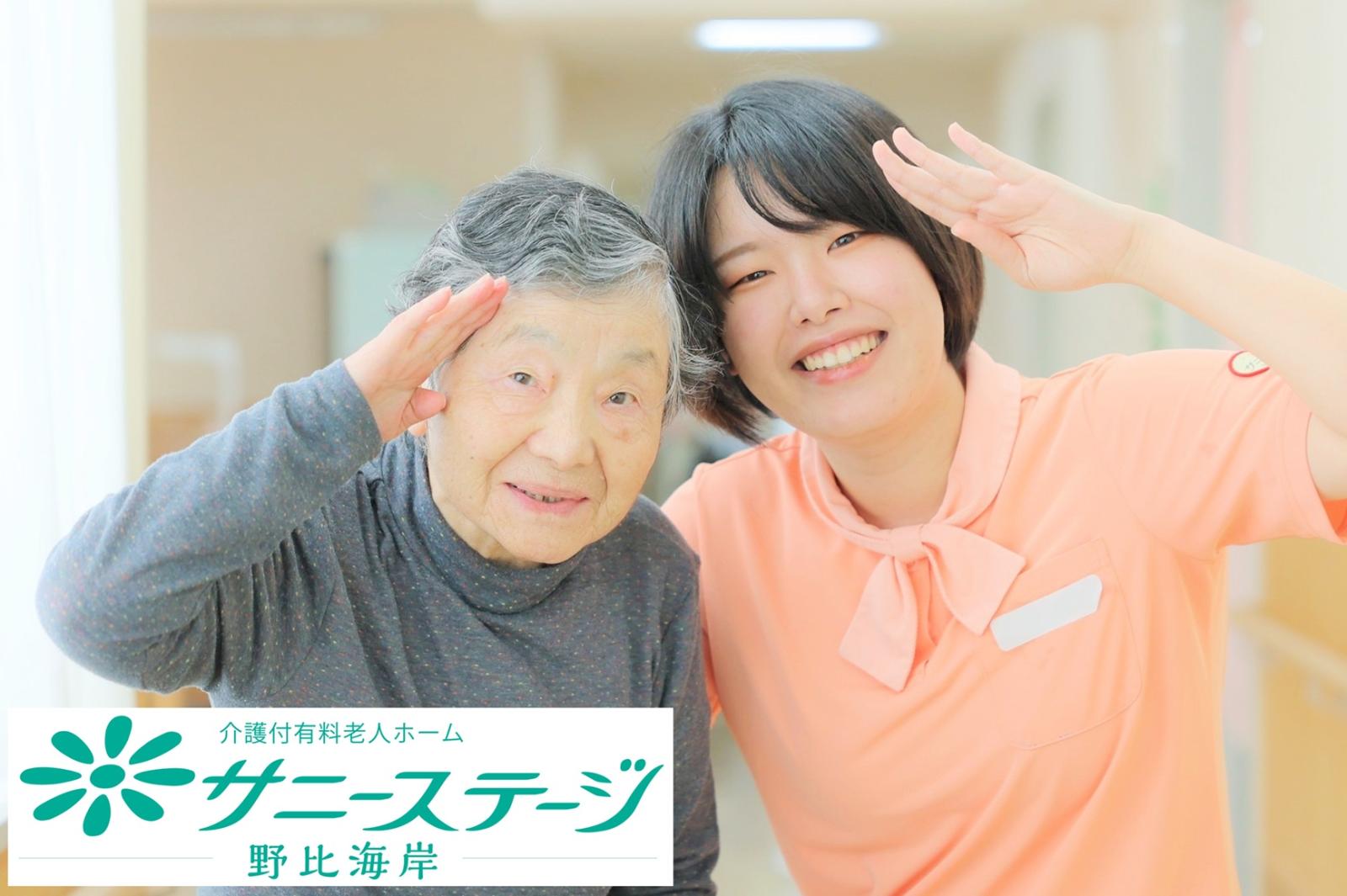 株式会社 小俣組|サニーステージ野比海岸