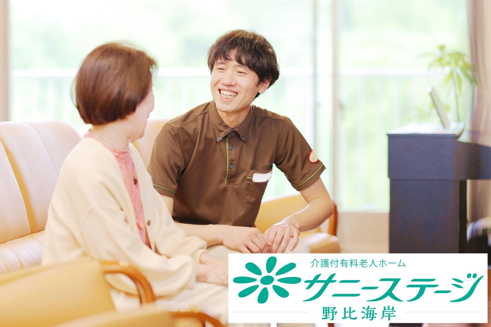 株式会社 小俣組|サニーステージ野比海岸