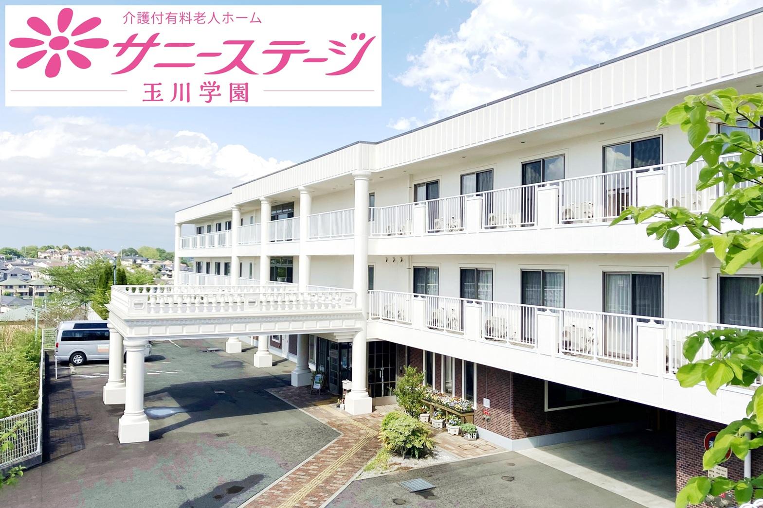 株式会社 小俣組|サニーステージ玉川学園