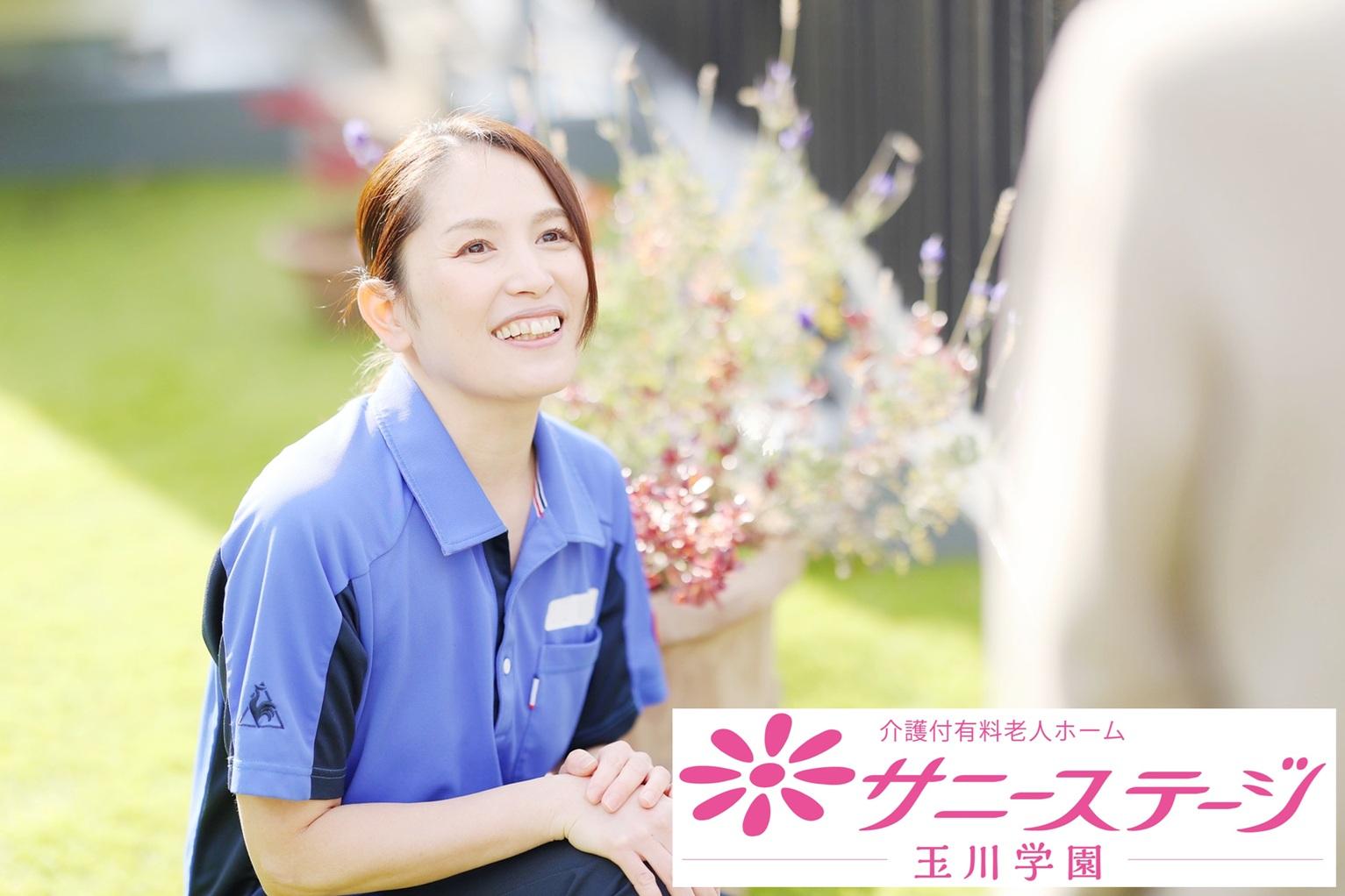 株式会社 小俣組|サニーステージ玉川学園