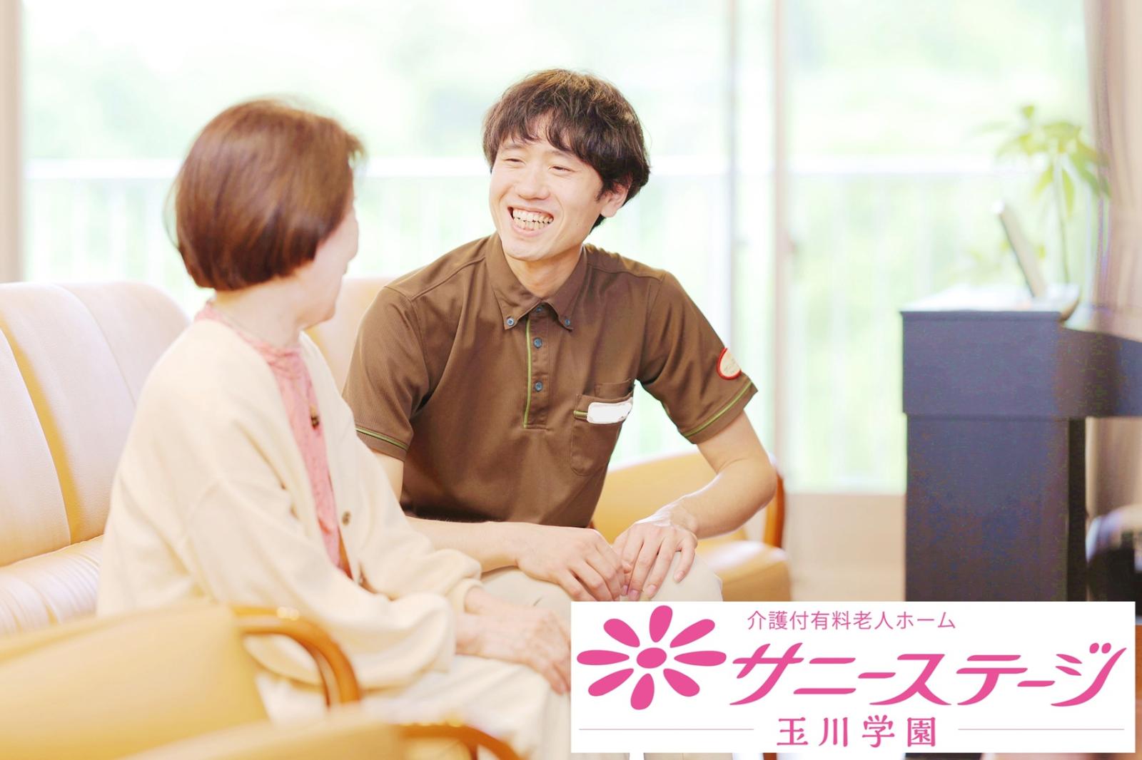 株式会社 小俣組|サニーステージ玉川学園