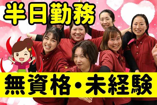 株式会社ひとはな／デイサービスセンター　陽と花　いずみ