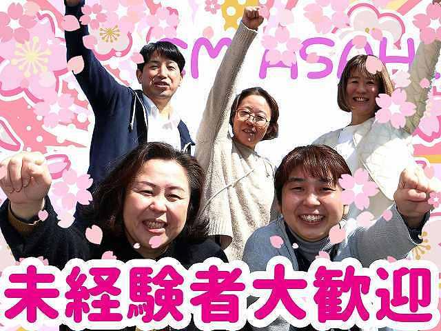 株式会社ひとはな／ひとはな　あさ陽