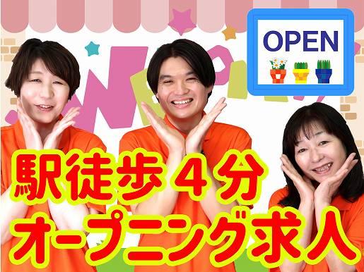 株式会社ひとはな／ひとはな　あさ陽