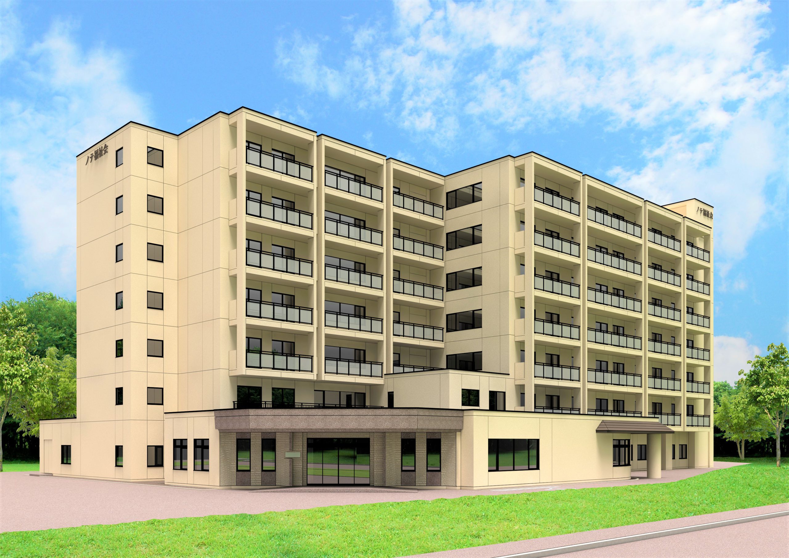 社会福祉法人ノテ福祉会（札幌）|看護小規模多機能型居宅介護　ノテ中の島