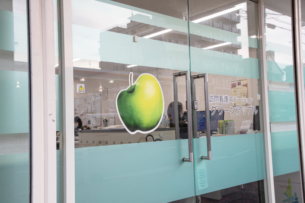 株式会社 GreenApple|訪問看護ステーション グリーンアップル