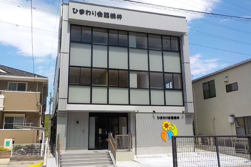株式会社ひまわりケアサービス／ひまわり会館　横井