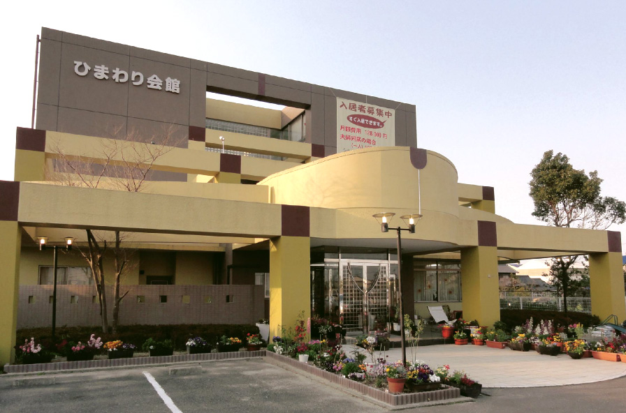 株式会社ひまわりケアサービス／ひまわり会館　愛西