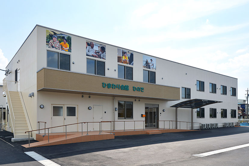 株式会社ひまわりケアサービス／ひまわり会館　ひので