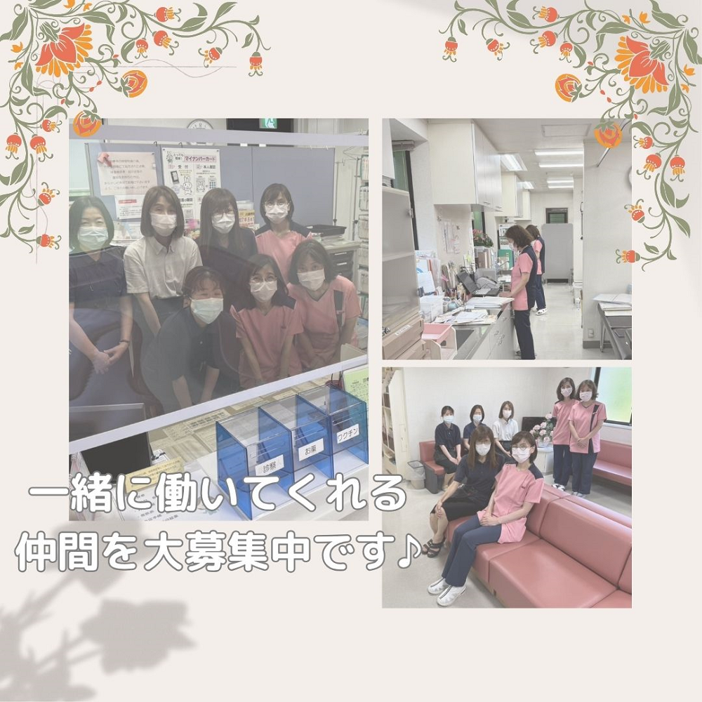 医療法人誠嶺会|伊藤医院