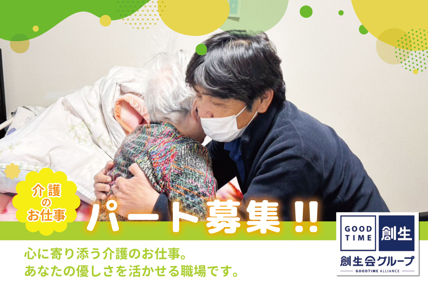 株式会社ライフサポートひまわり／ひまわり会館　沖村