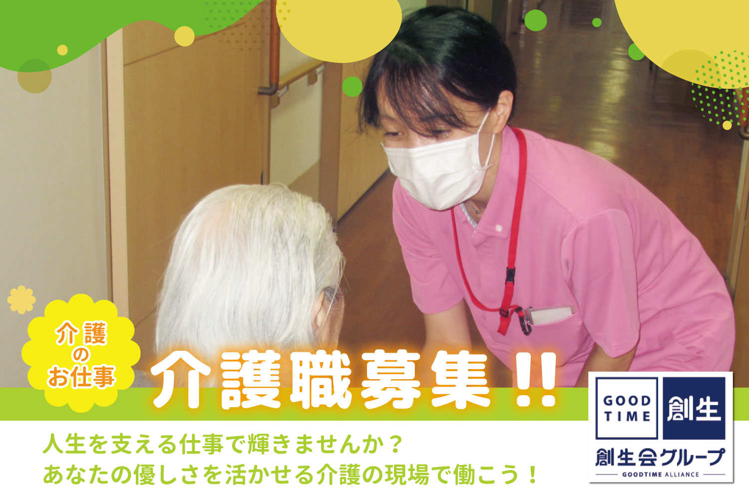 株式会社ライフサポートひまわり／ひまわり会館　沖村