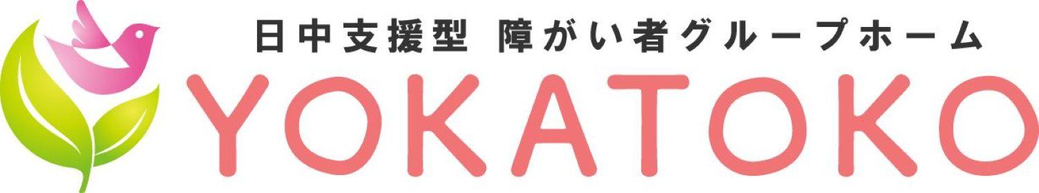 株式会社CONIQ／日中支援型障がい者グループホーム　YOKATOKO筑紫野