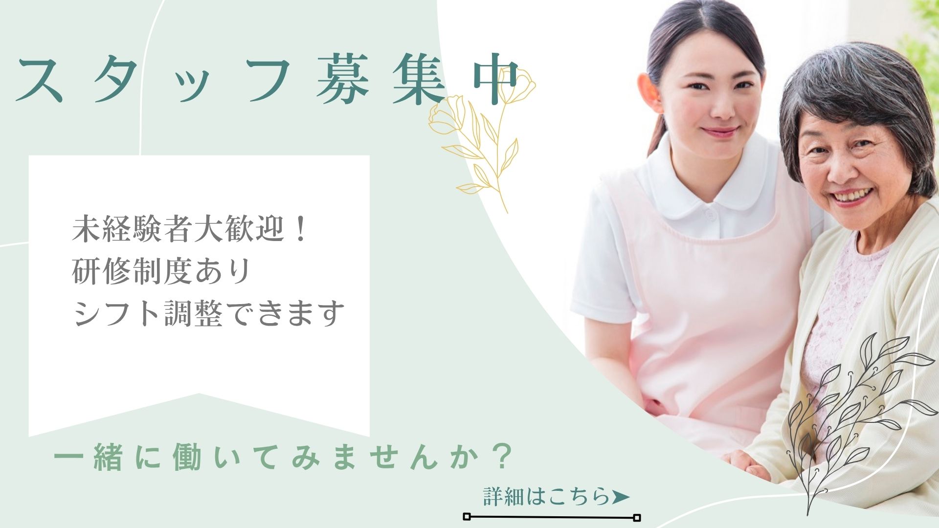 株式会社マイズケア|マイズケア