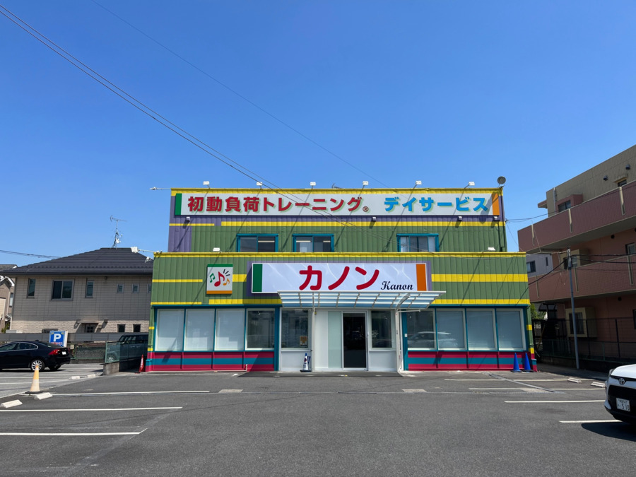 有限会社メディカルブレイン／初動負荷トレーニングデイサービス　カノン