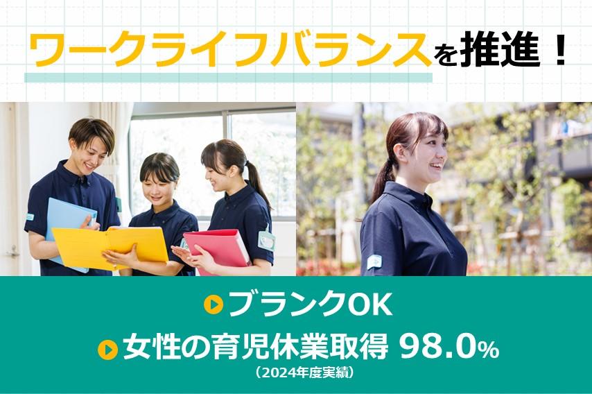 株式会社ツクイ／ツクイ武蔵中原