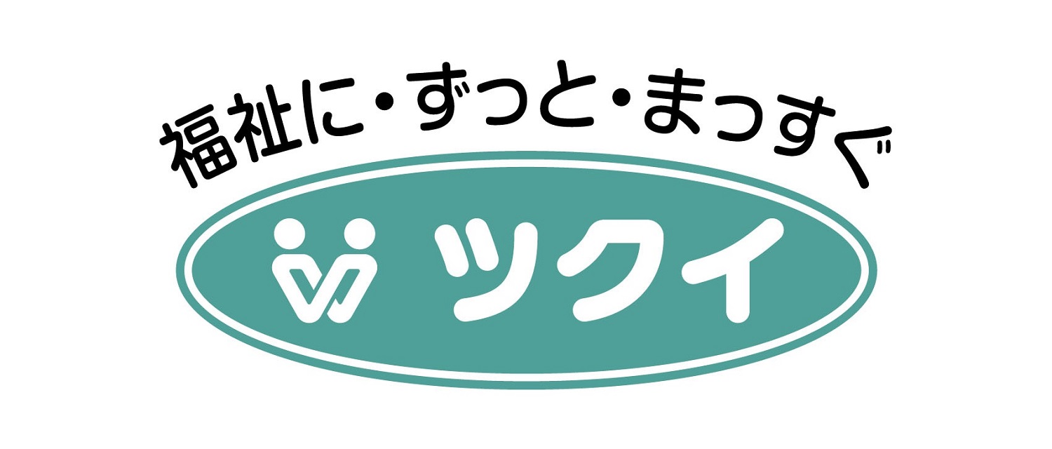 株式会社ツクイ|ツクイ西宮浜甲子園（デイサービス）