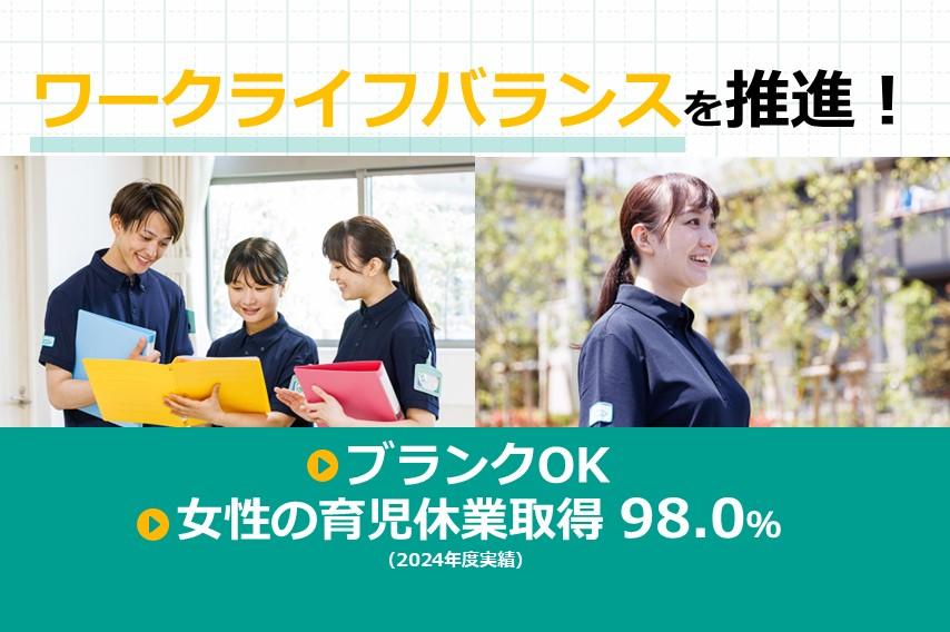 株式会社ツクイ／ツクイ長野