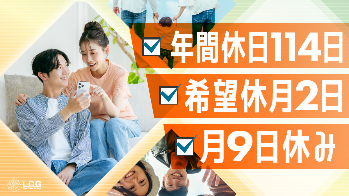 ライフケアグループ|株式会社ＬＣＧ（ライフケアグループ）住宅型有料老人ホーム CareVilla川崎