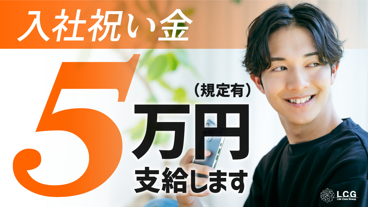 ライフケアグループ|株式会社ＬＣＧ（ライフケアグループ）住宅型有料老人ホーム CareVilla川崎