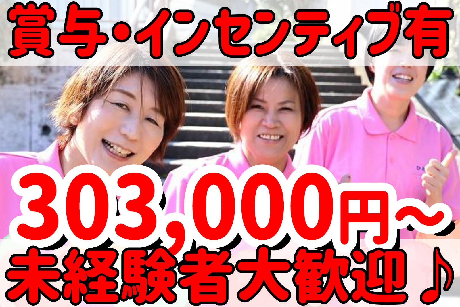 株式会社ひとはな／ヘルパー事業所人・花 とつか