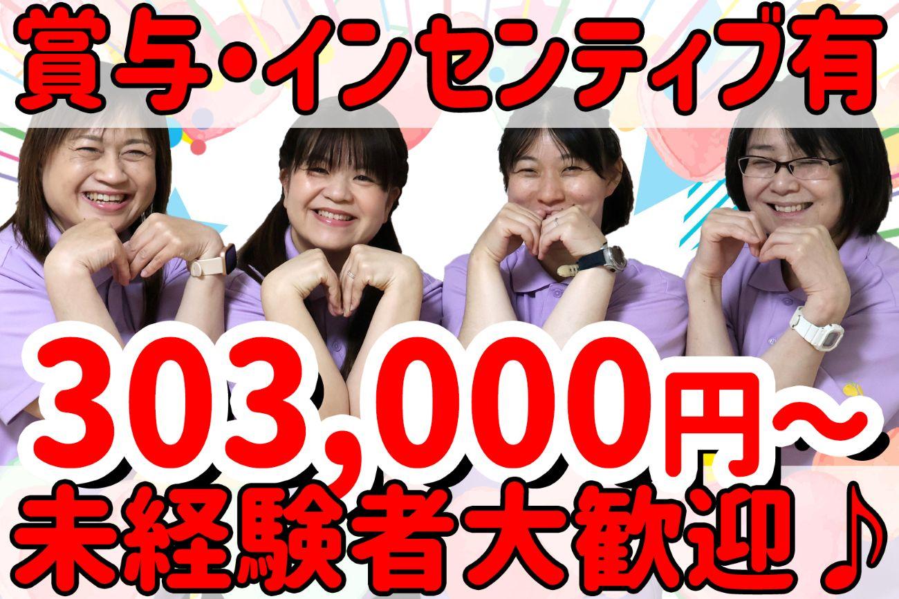 株式会社ひとはな／ヘルパー事業所　人・花　みどり