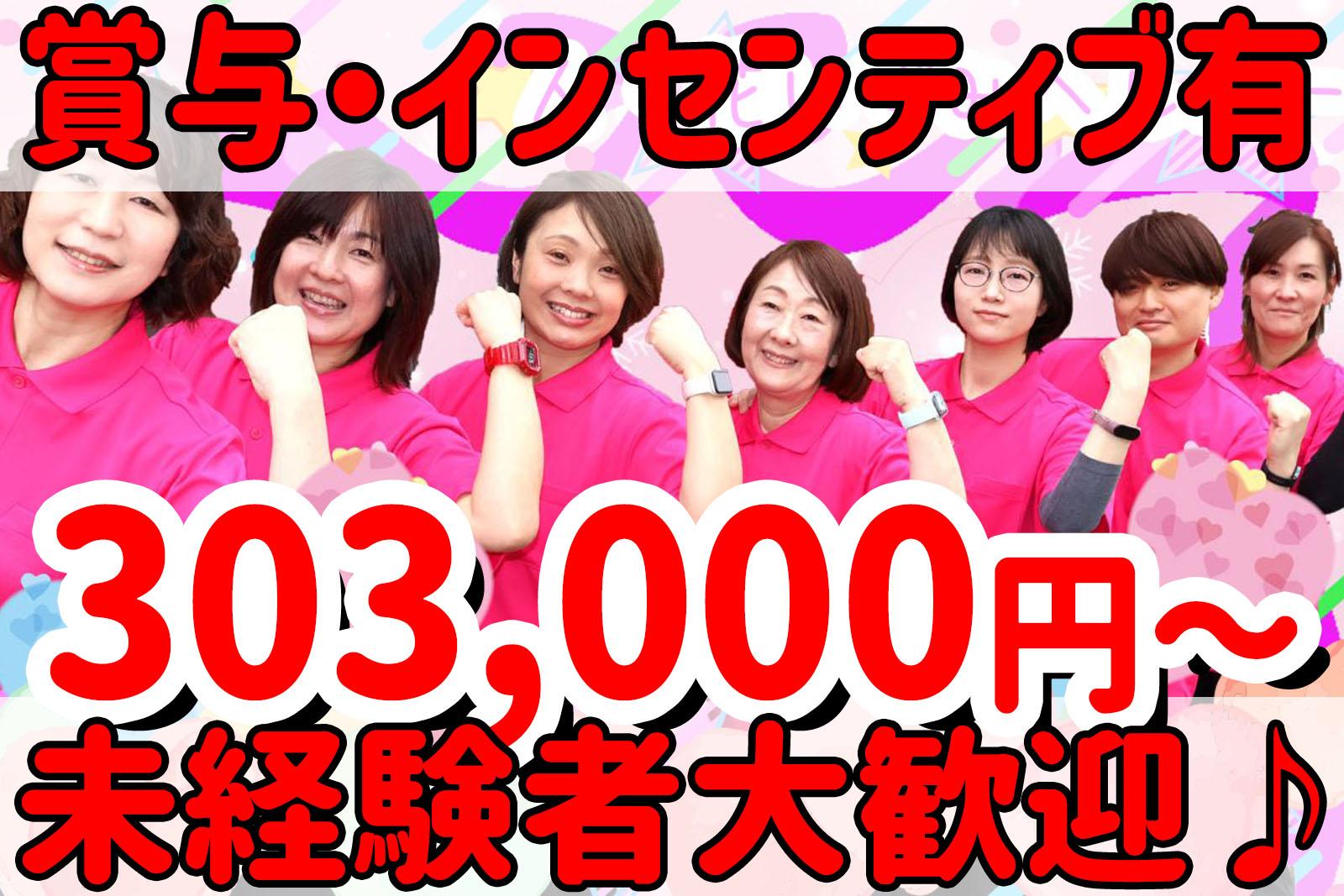 株式会社ひとはな／ヘルパー事業所　人・花　いずみ