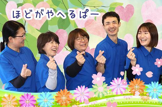 株式会社ひとはな／ヘルパー事業所　人・花　ほどがや