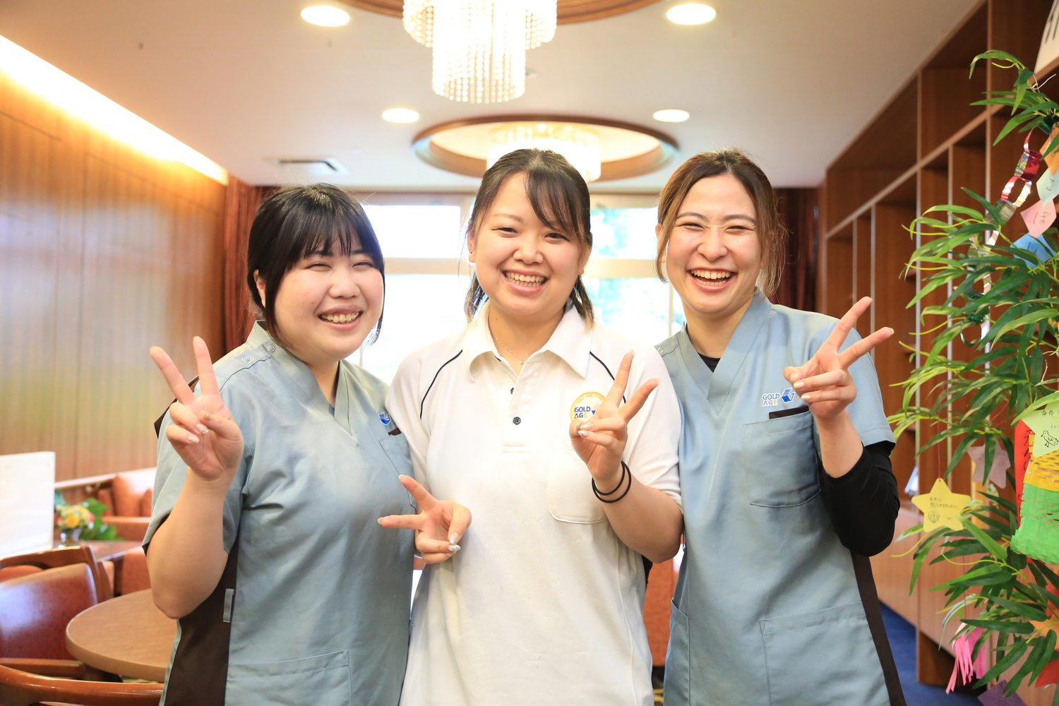 ゴールドエイジ株式会社／ゴールドエイジ城西