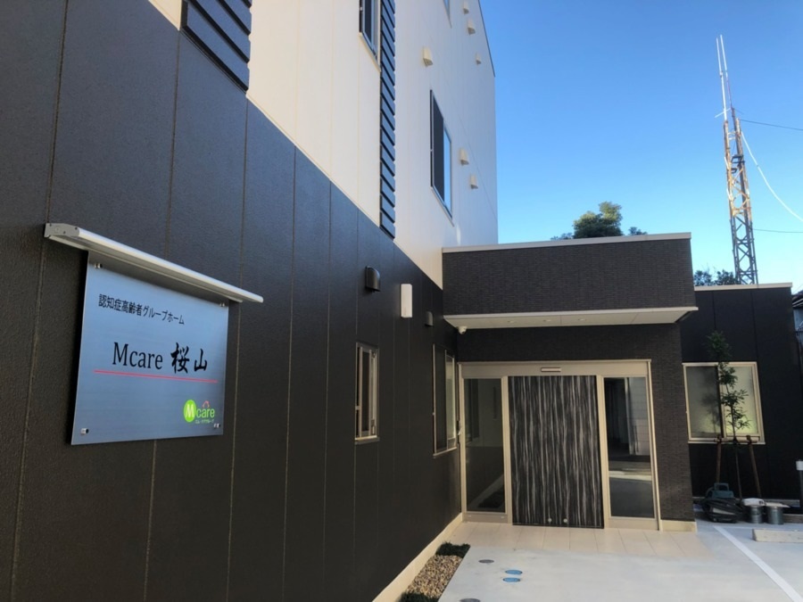 株式会社エム・ケア介護センター／グループホーム　エム・ケア桜山