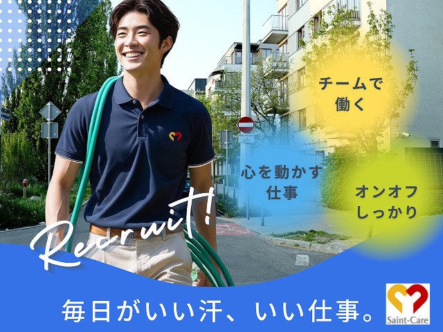 セントケア神奈川株式会社|セントケア久里浜　訪問入浴