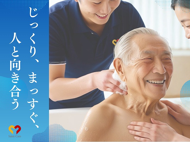 セントケア神奈川株式会社|セントケア相模大野　訪問入浴