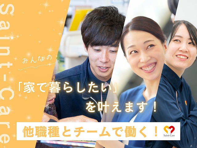 セントケア神奈川株式会社|セントケアホームゆりがおか