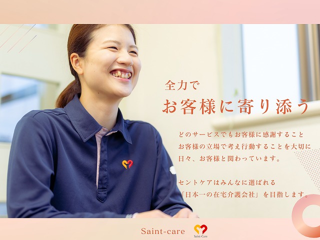 セントケア神奈川株式会社|セントケアホームゆりがおか