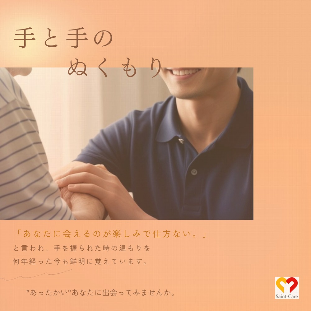 セントケア神奈川株式会社|セントケアホームゆりがおか