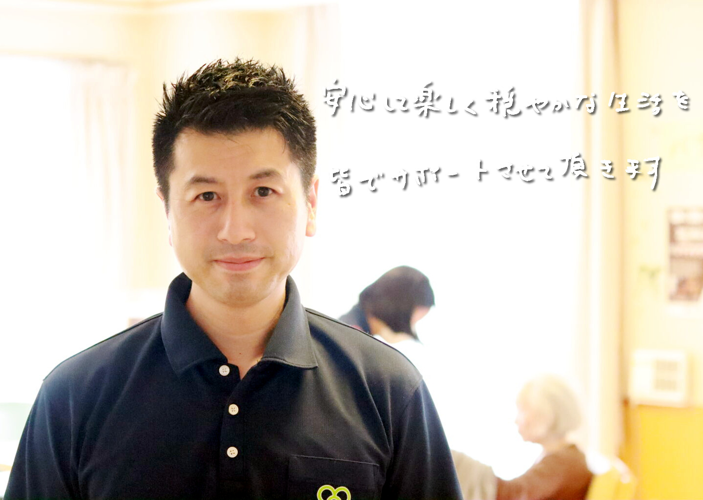 洛和会ヘルスケアシステム|特別養護老人ホーム　洛和ヴィラ南麻布