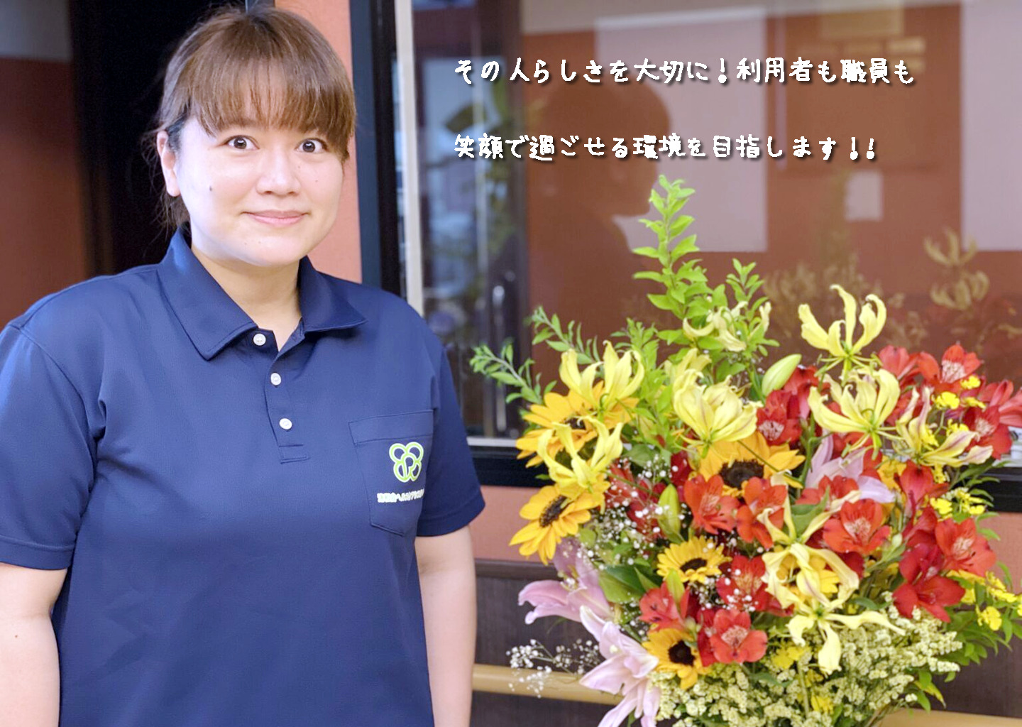 洛和会ヘルスケアシステム|特別養護老人ホーム　洛和ヴィラ文京春日