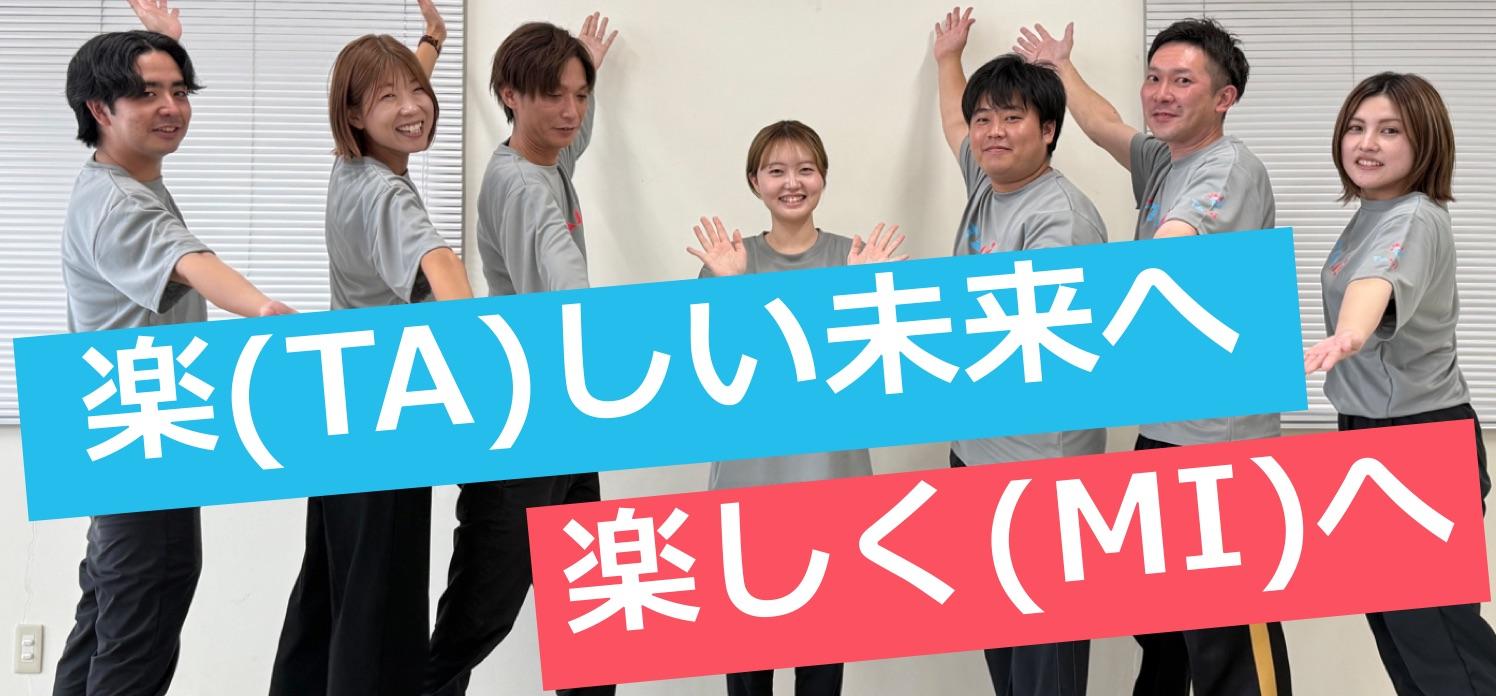 合同会社TAMI|訪問介護あろは和田支店