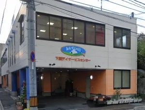 株式会社シダー|あおぞらの里　下関デイサービスセンター