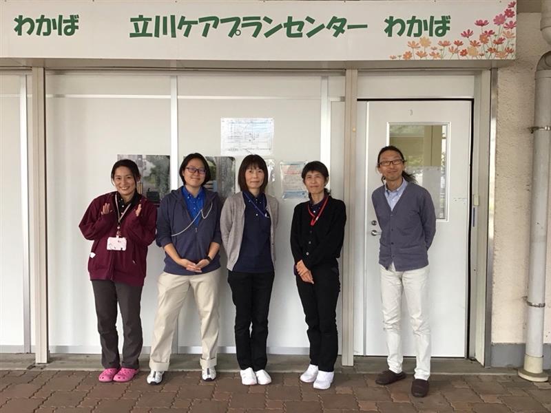 医療法人社団　東京石心会／立川ケアプランセンターわかば