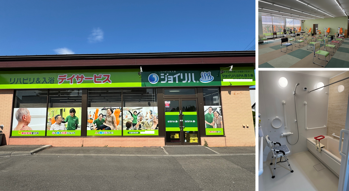 株式会社 ヤマウチ|ジョイリハSPA西5条