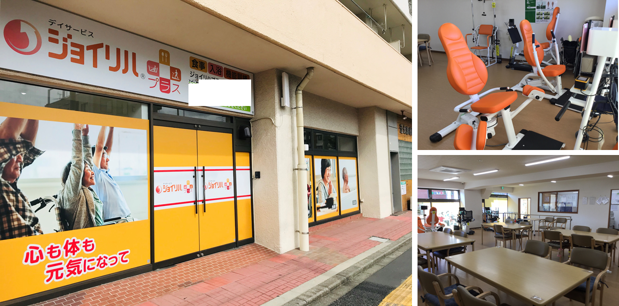 株式会社 ヤマウチ|ジョイリハプラス大師前