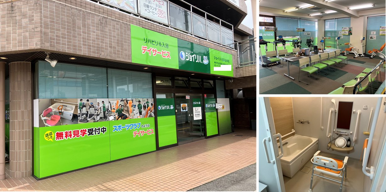 株式会社 ヤマウチ|ジョイリハSPA中村