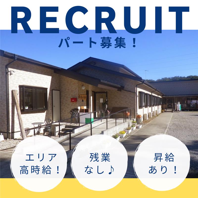 松風商事株式会社|看護小規模多機能型居宅介護　飛鳥の郷