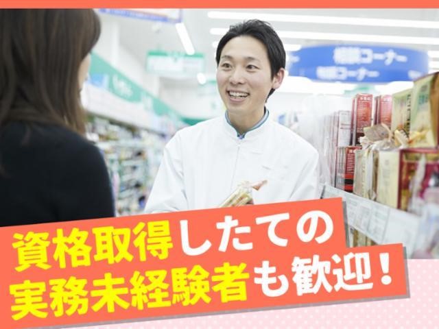 株式会社ザグザグ／ザグザグ 高崎店