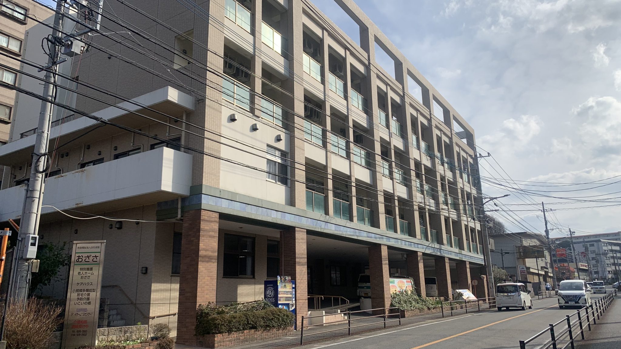 社会福祉法人ふたば会／社会福祉法人ふたば会　特別養護老人ホームおざさ